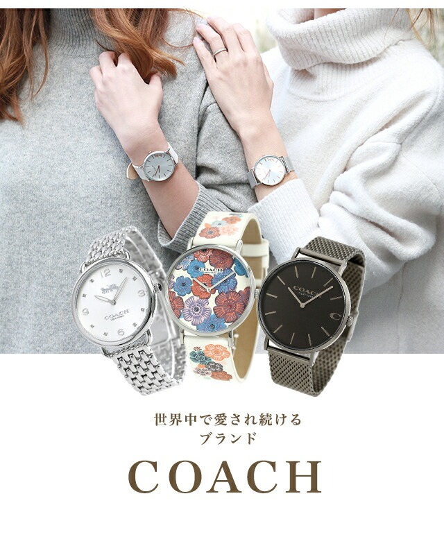 コーチ グランド クォーツ 電池式 腕時計 ブランド レディース COACH