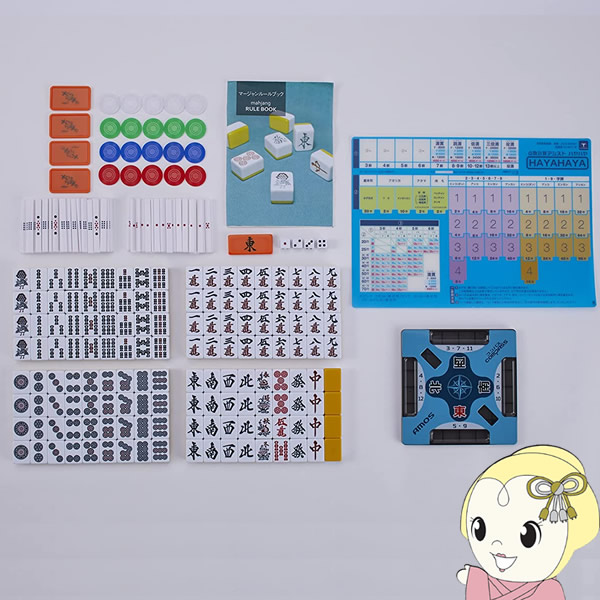 在庫あり 大洋技研 麻雀牌 セット AMOS masters マスターズ 手打ち麻雀