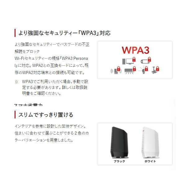 無線LANルーター Wi-Fi 6 対応 バッファロー BUFFALO ブラック WSR