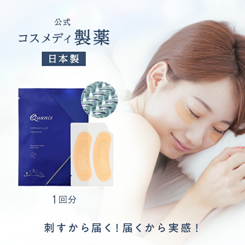 楽天市場】【公式】クオニス ダーマフィラー プレミア お試し 1回分