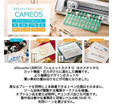 Silhouette CAMEO5 美品 カッティングシートおまけ 元箱あり Amazon.co.jp: 【セット商品】正規代理店 シルエットカメオ5 ホワイト