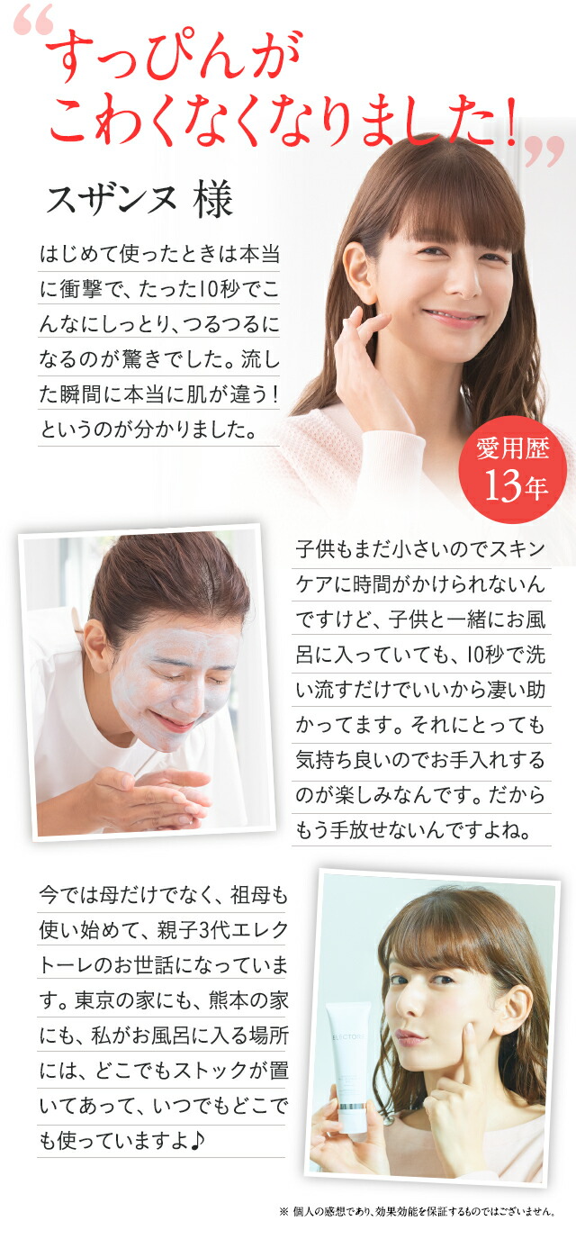 楽天市場】【エレクトーレ公式】ミネラルオーレ フェイス