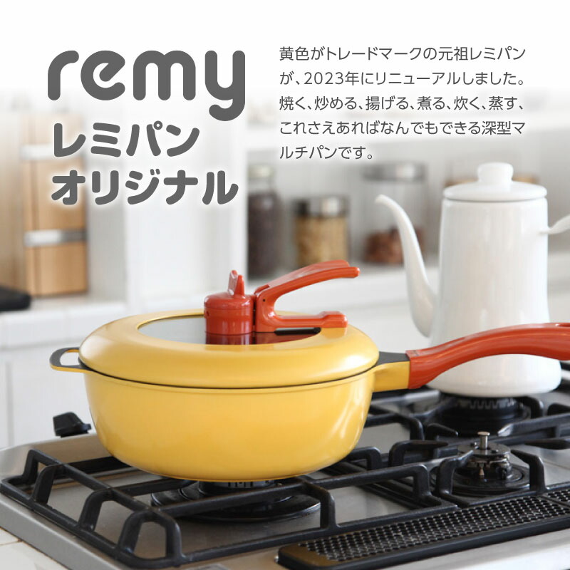 楽天市場】【ふるさと納税】 Remi♪Hirano レミパン & 平の蒸し台