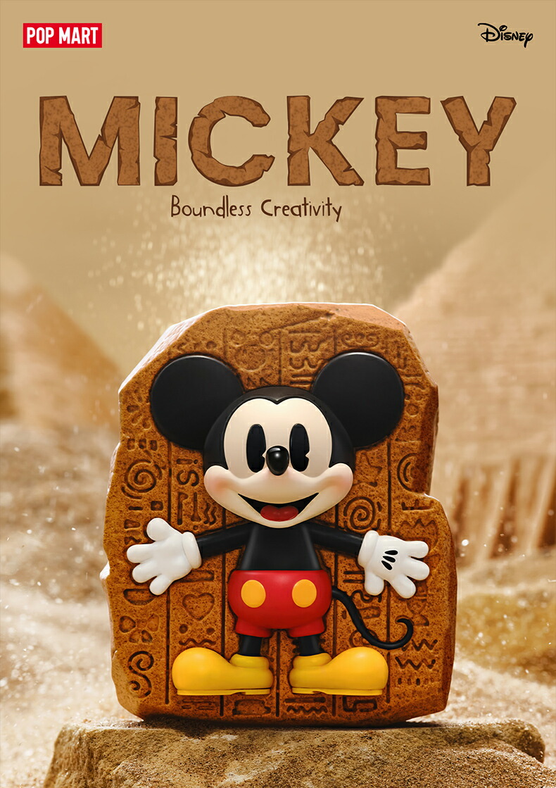 楽天市場】Disney Mickey Boundless Creativity シリーズ : POP MART