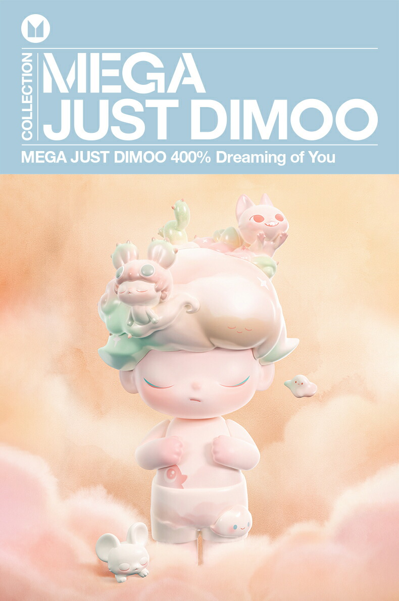 楽天市場】MEGA JUST DIMOO 400% Dreaming of You : POP MART JAPAN