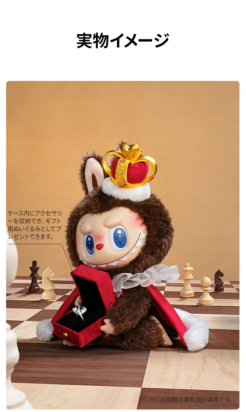 楽天市場】THE MONSTERS Let's Checkmate ぬいぐるみ : POP MART JAPAN