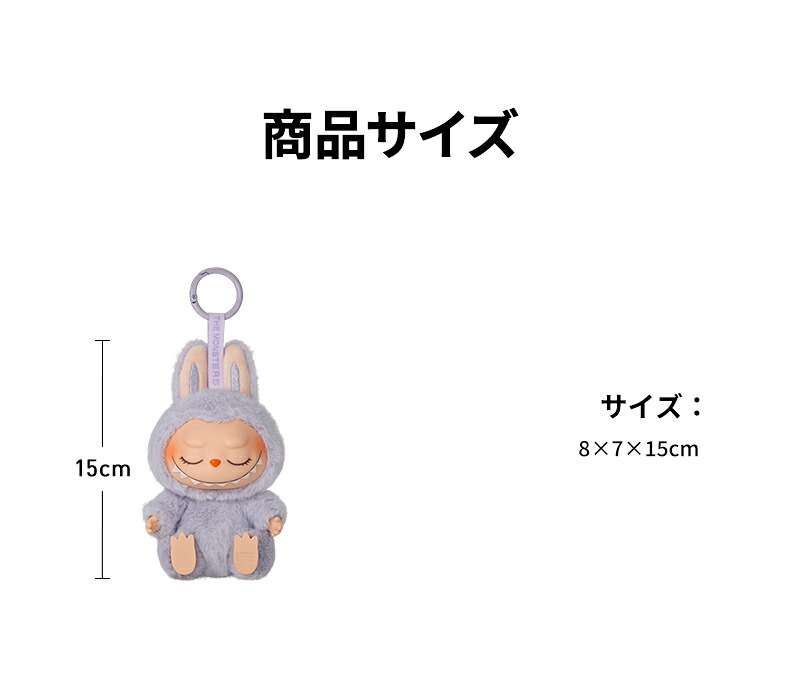 楽天市場】POP MART 公式ストア THE MONSTERS Have a Seat ぬいぐるみ