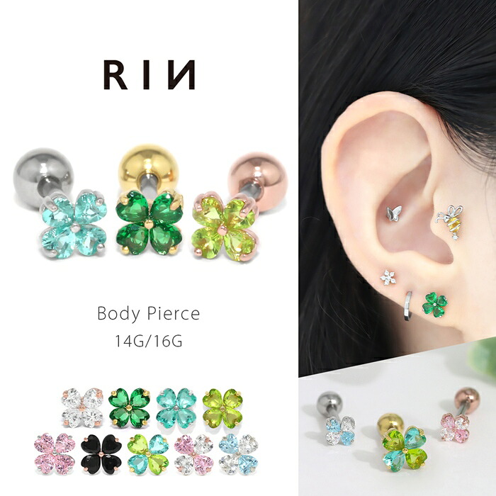 楽天市場】【今だけ☆690円】ボディピアス 16G 軟骨ピアス クローバー