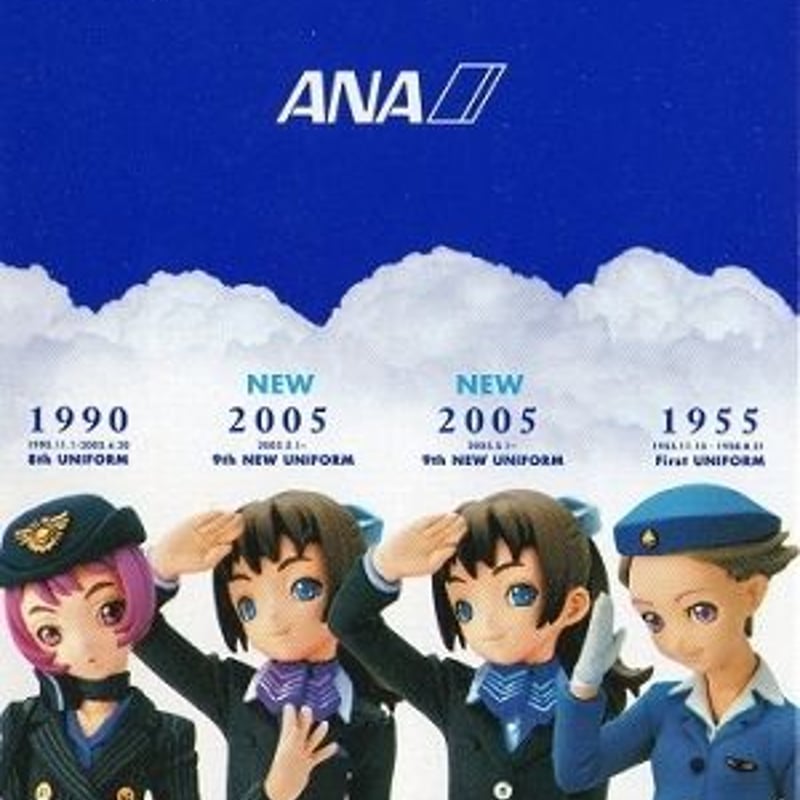 ANAユニフォームコレクション 第1弾 01.初代 1955年【未開封品