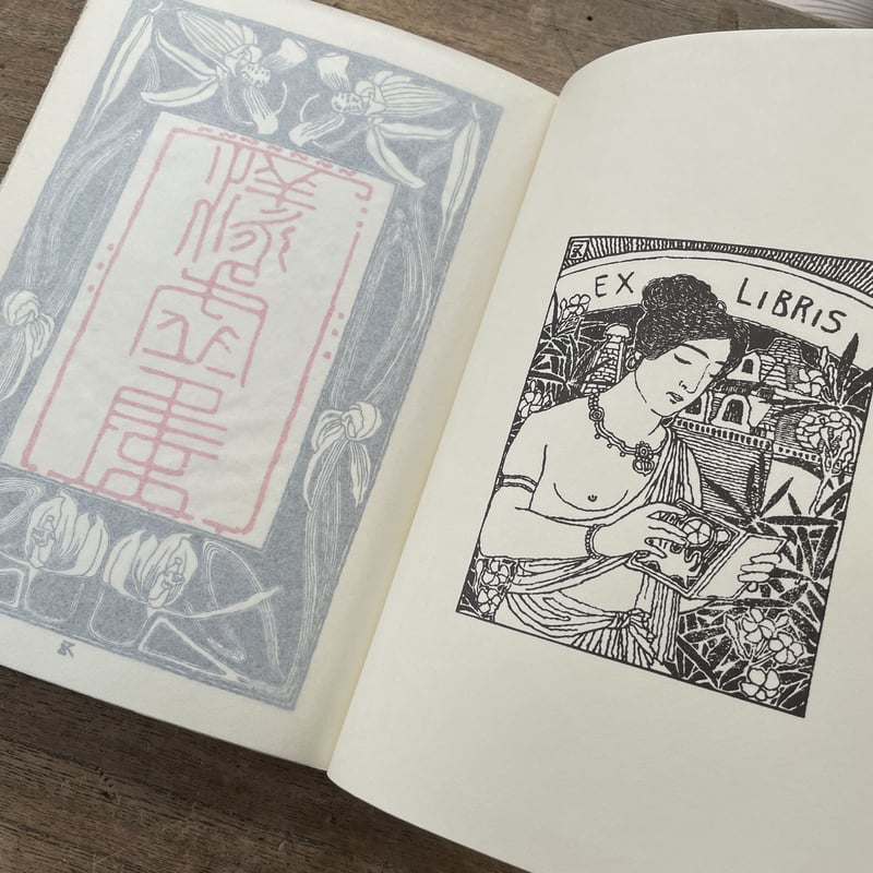 夏目漱石『漾虚集』（復刻 初版本 夏目漱石文学選集） | ころがろう書店