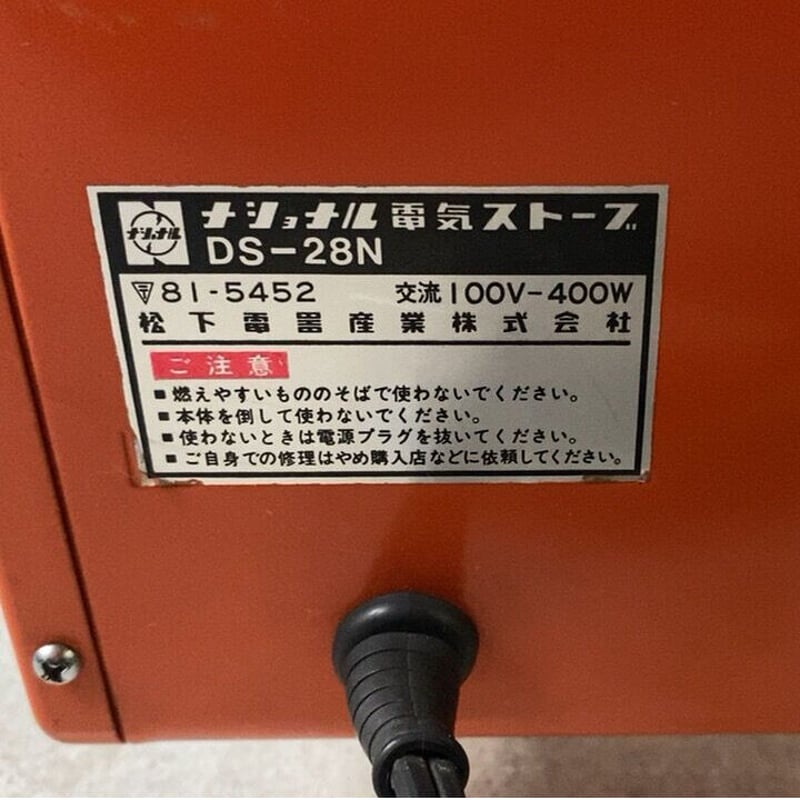 National ナショナル とても小さい電気ストーブ 幅約31cm オレンジ