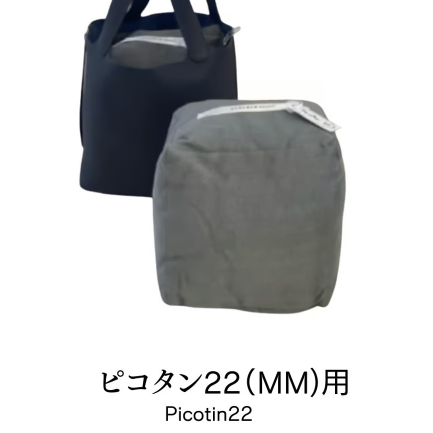 バッグキーパー ピコタン22 | TRUNK