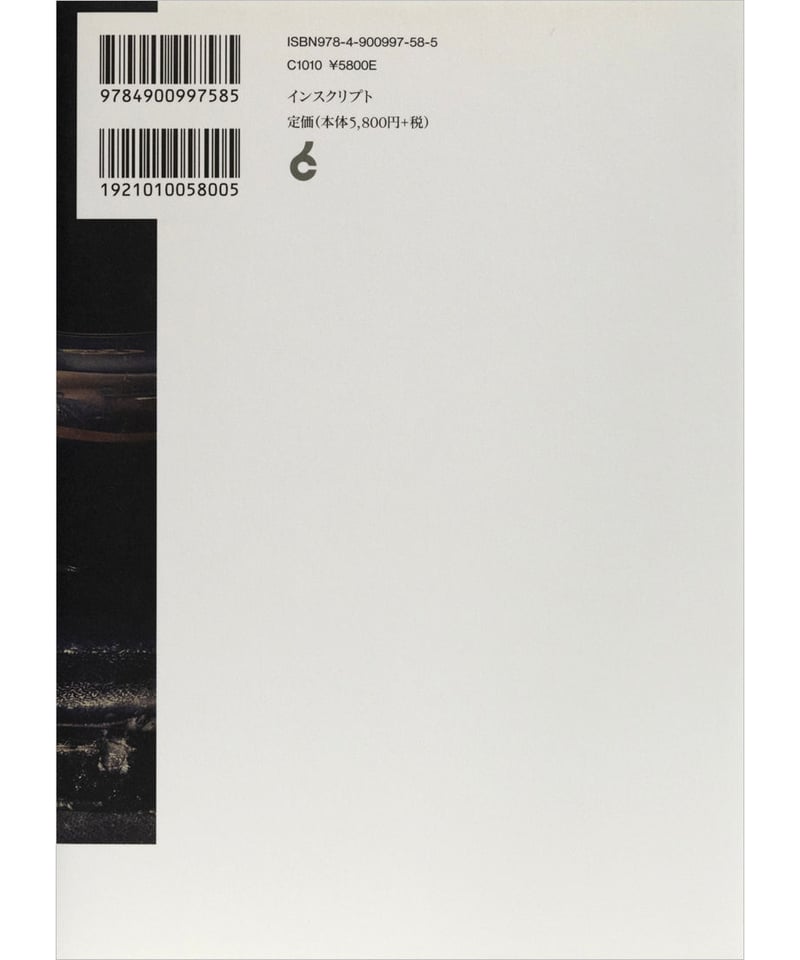 ジョナサン・スターン『聞こえくる過去─音響再生産の文化的起源