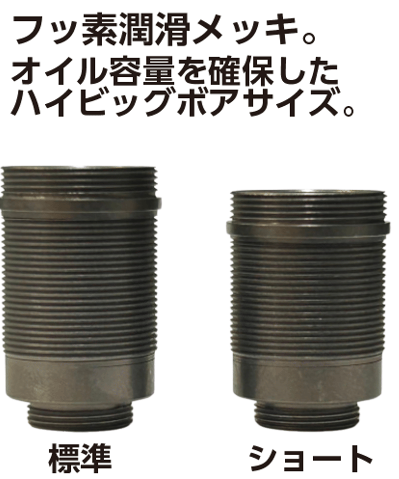 TP-604】High ビッグボア ダンパーシリンダー(標準-2mmサイズ) | TOPLINE