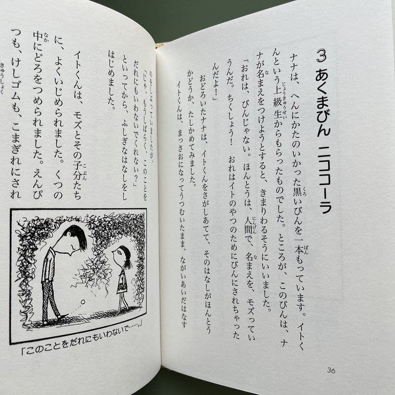 あくまびんニココーラ | KBC