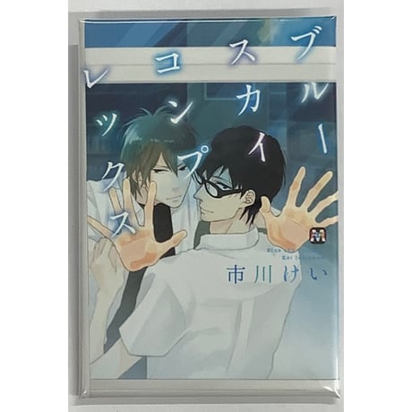 CATEGORY 市川けい | K-BOOKS 池袋 2次元グッズ通販