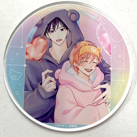 STORES アクリルコースター BLの検索結果