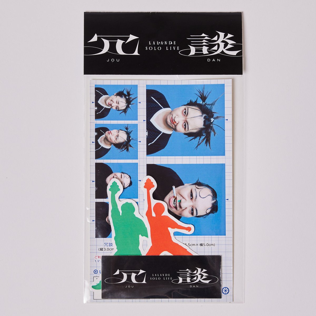 単独ライブ『冗談』sticker set | レモンジャムSHOP