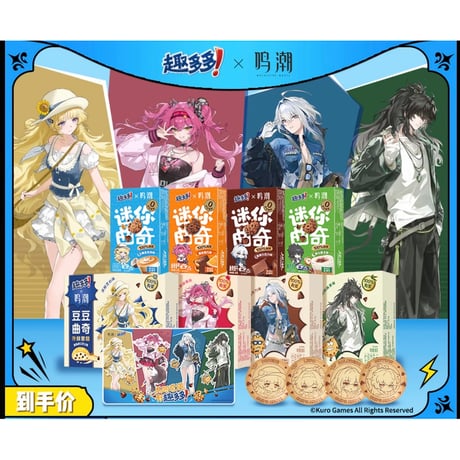 CATEGORY 鳴潮 | ちゃぱん