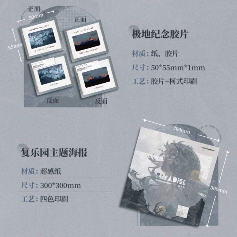 重返未来1999】復楽園 レコードセット 灰 339元 （予約11下発送