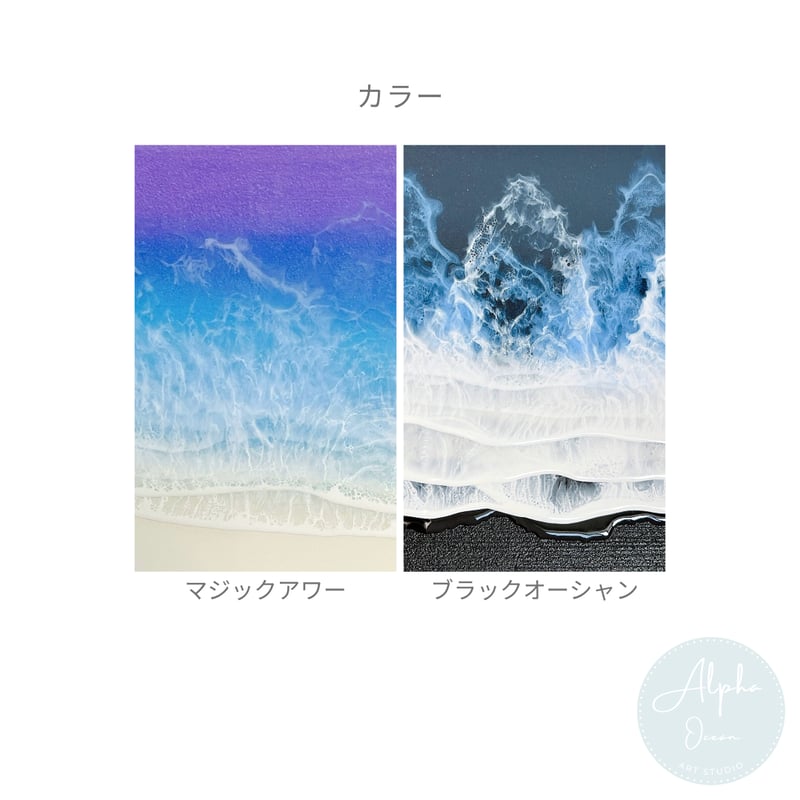 受注制作品】【ワイドサイズ 60cm x 30cm】木製パネル オーシャン