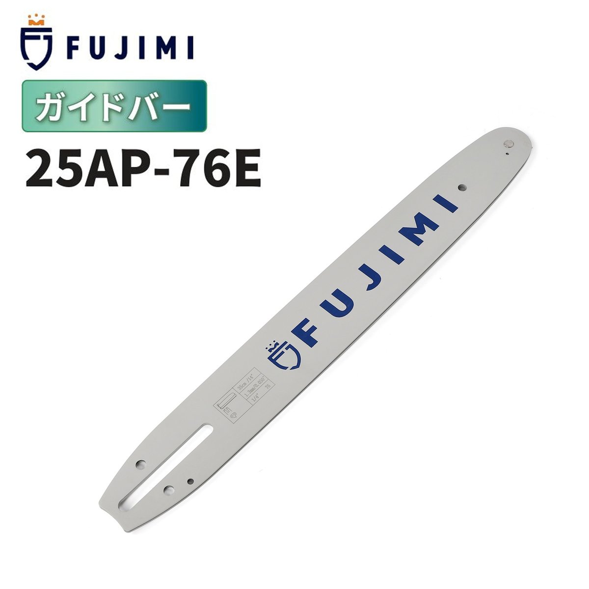 ガイドバー 25AP-76E 14インチ 35cm | ハスク H00-76E | スチール