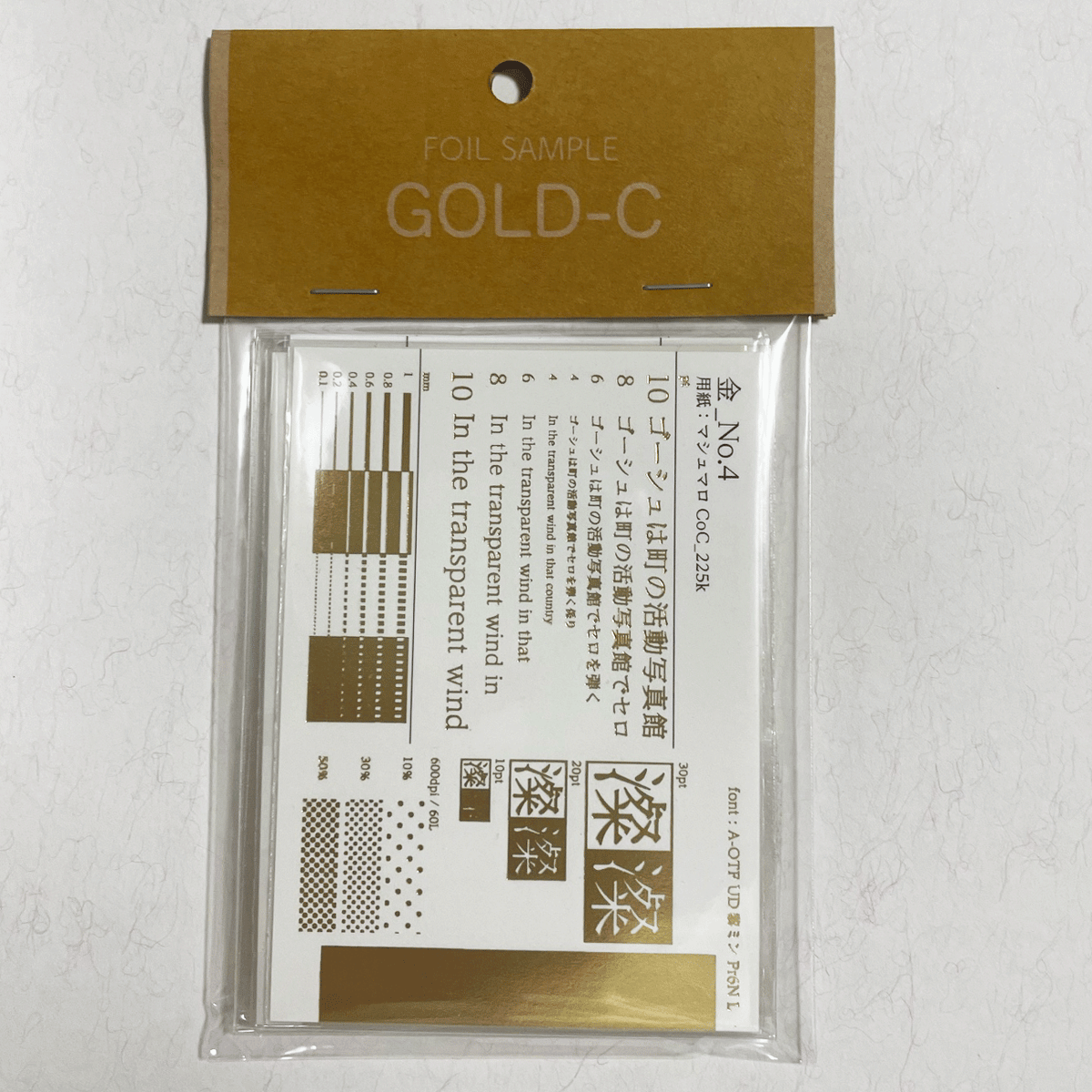 ゴールド箔見本セットC 6種 | STARBOOKS STORE