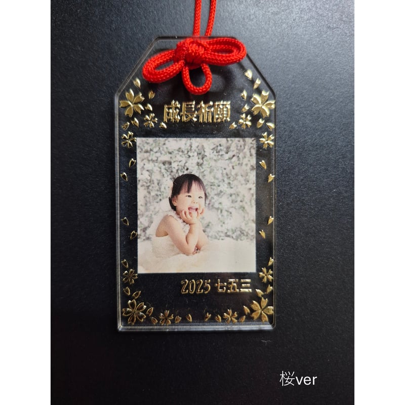 箔押し】オリジナルアクリルお守り | UpMount