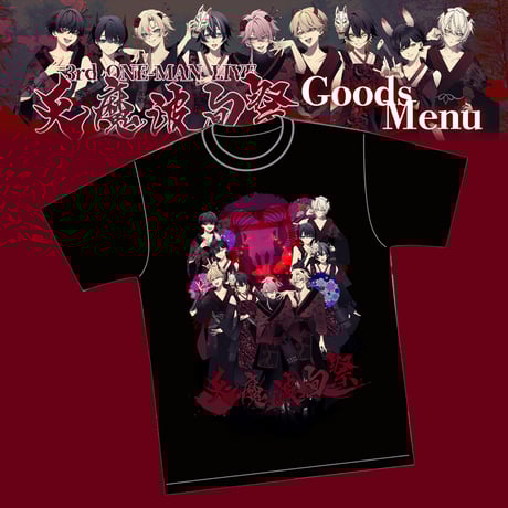 ツユ アンダーメンタリティ アクスタ クリアファイル ペンライト T