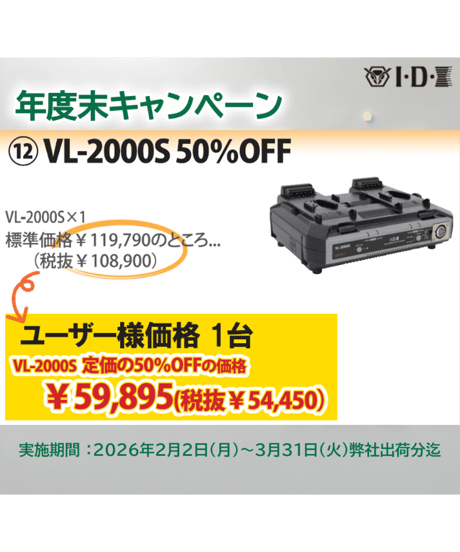 CATEGORY 充電器 | アイ・ディー・エクス ストア