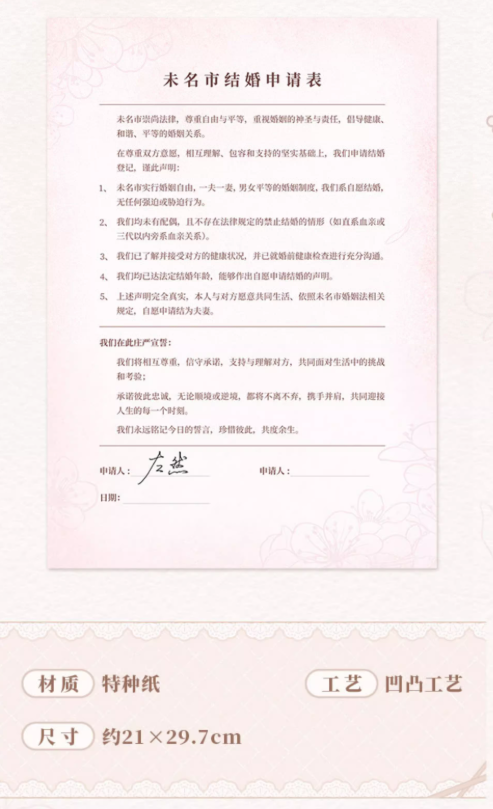 未定事件簿「五周年」Destiné & Destinée指輪-左京静真 | Nekotani