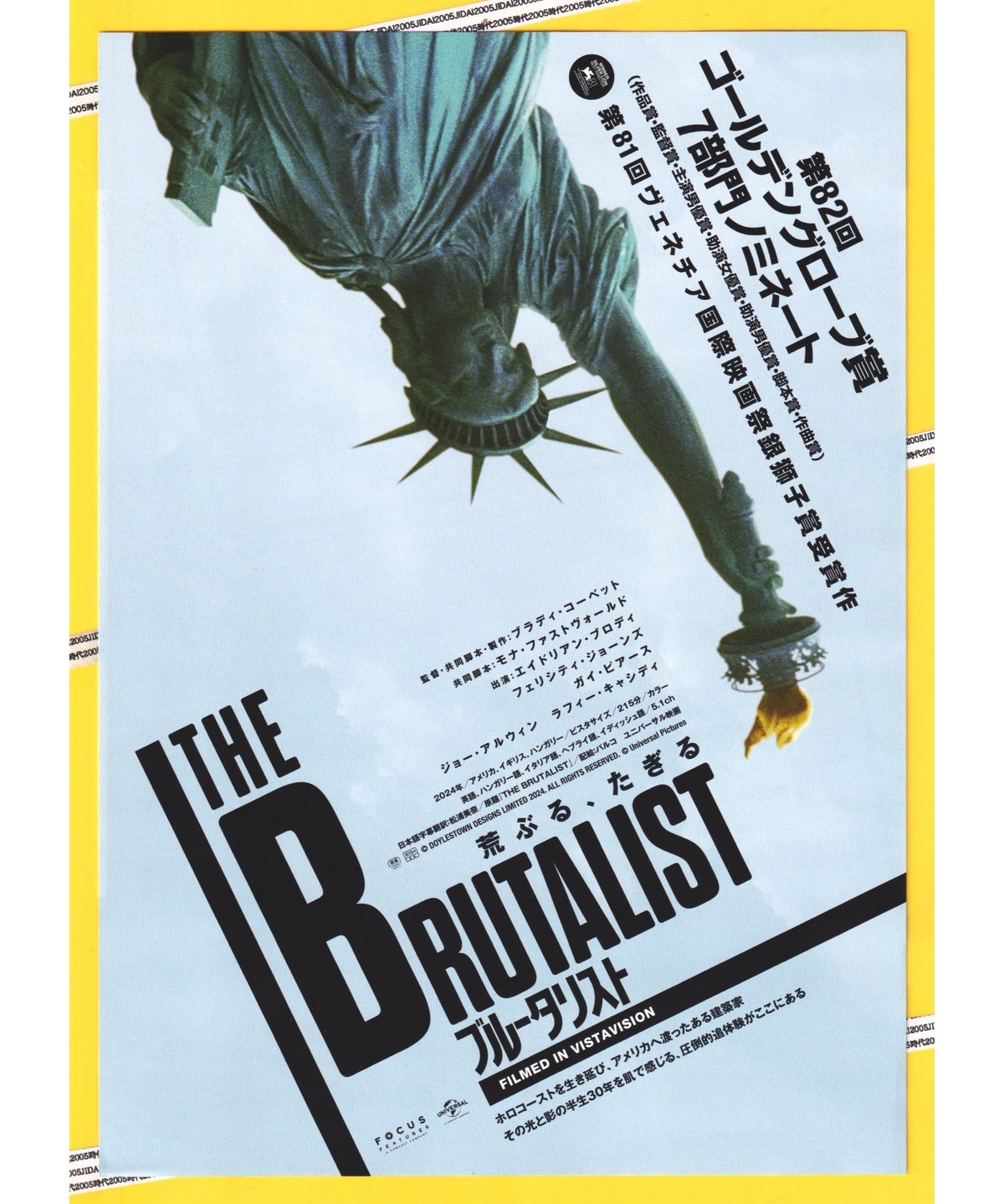 ①ブルータリスト | 映画チラシ・フライヤー・パンフレット販売 大辞典