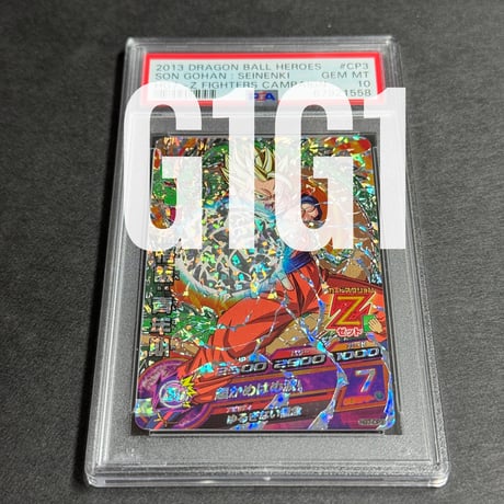 CATEGORY ドラゴンボール（PSA鑑定品） | G1G1