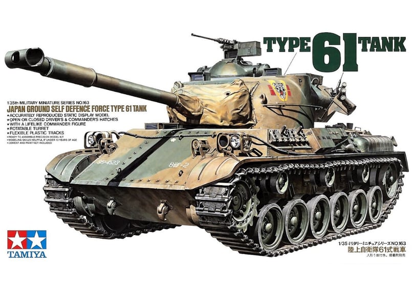 タミヤ 1/35 MM No.163 陸上自衛隊61式戦車 | ウエサカ模型店
