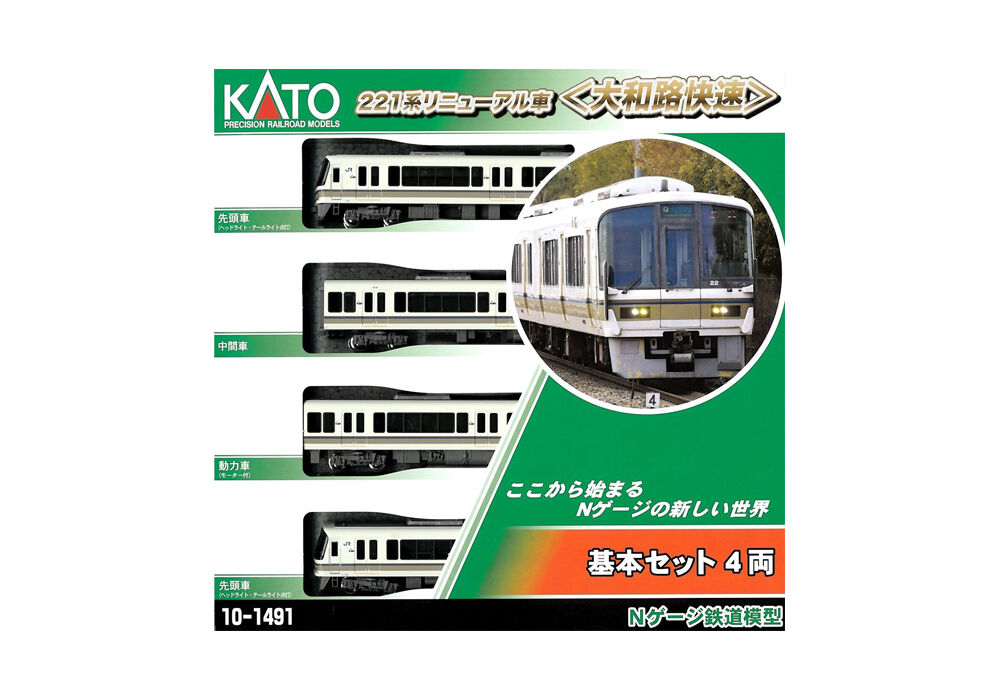 KATO 221系 リニューアル車 (大和路線) 未使用品 KATO】221系 大和路快速（リニューアル車）2025年7月発売 | モケイテツ