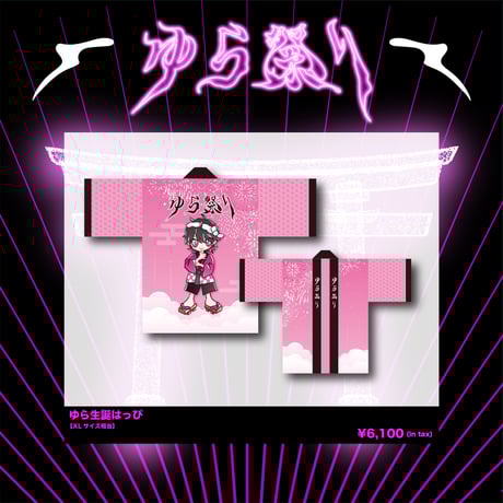 CATEGORY その他 | 夢喰NEON オフィシャルストア