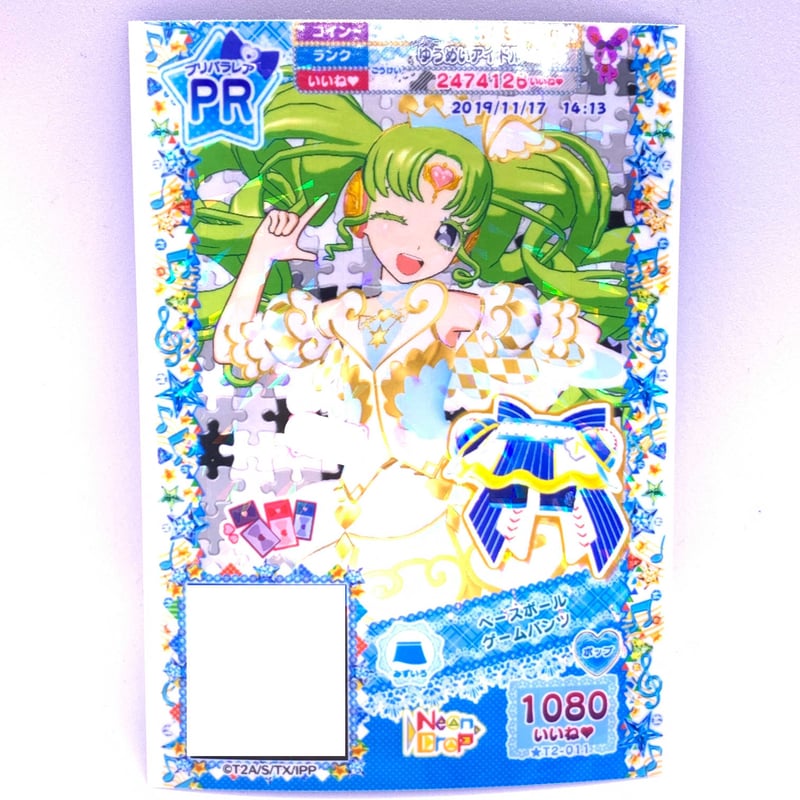 プリパラ ベースボールゲームパンツ ファルル | Pri☆card