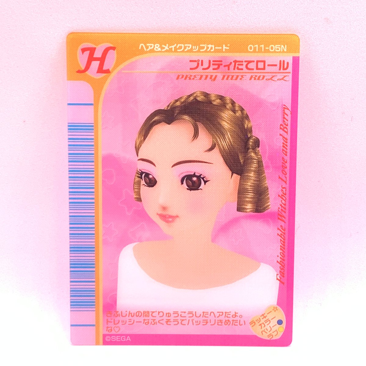 オシャレ魔女ラブandベリー クリアオシャレまほうカード 2005春夏