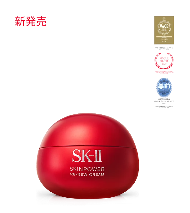 New 商品一覧 ：スキンケア・基礎化粧品 | SK-II