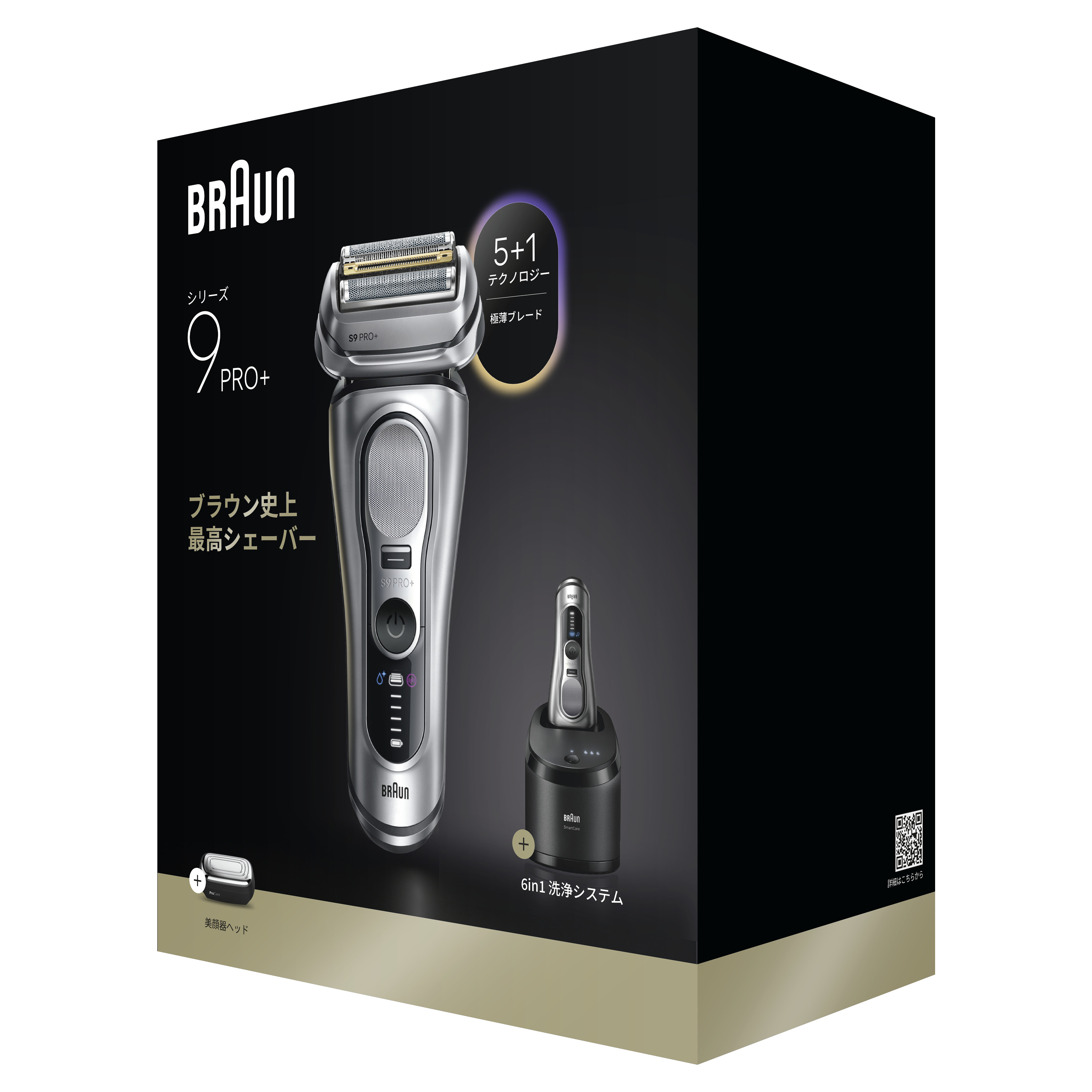 ブラウン電気シェーバー シリーズ9Pro+ 9657cc | Braun JP