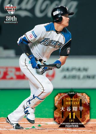 BBMカード特別連載②・大谷翔平パーソナルコンプリート 2014年編】復刻