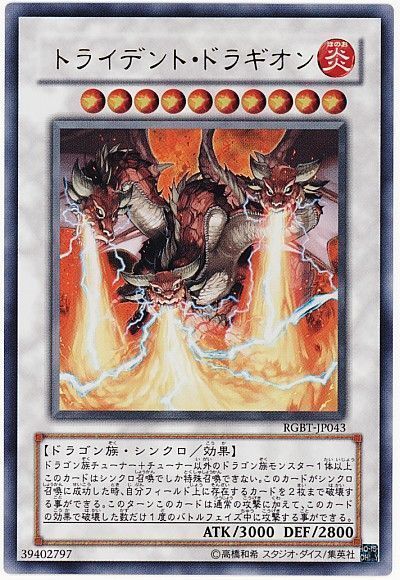 OCG】2025年 天盃龍デッキ 入門書 龍(ロン)！直撃で34400！超火力の