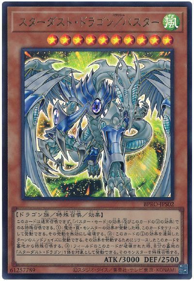 2025年】／バスター（スラッシュバスター）入門書【新規カード/デッキ