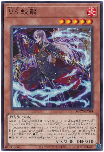 2025年 VSK9デッキ 入門書】最強×最強のテクニカルデッキ！3つの