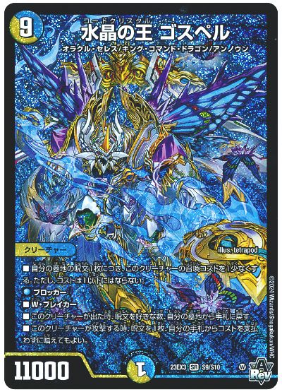 2026 ラッカゴスペル】 優勝デッキレシピ【オリジナル】 | デュエル