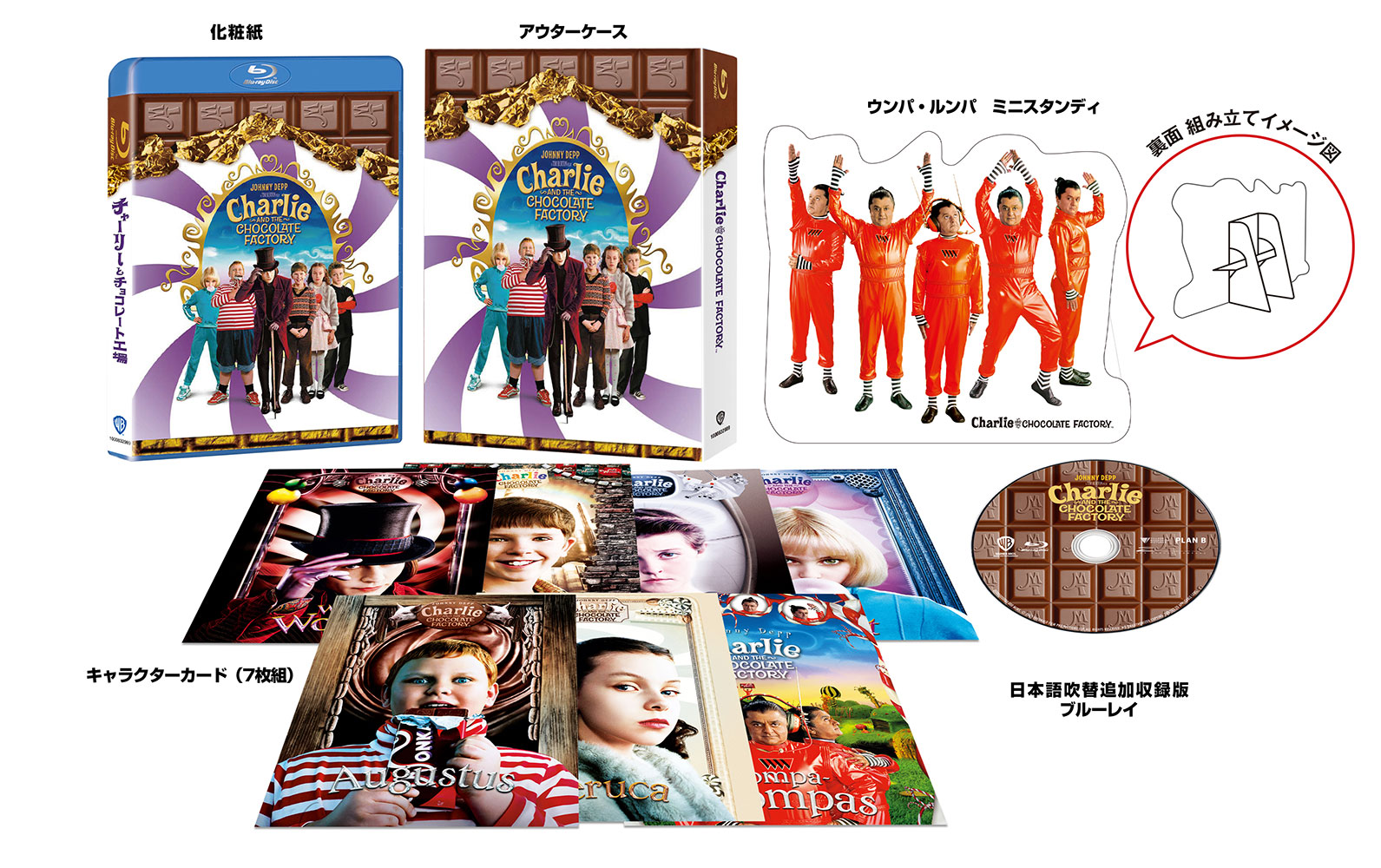 チャーリーとチョコレート工場 | ワーナー・ブラザース公式サイト