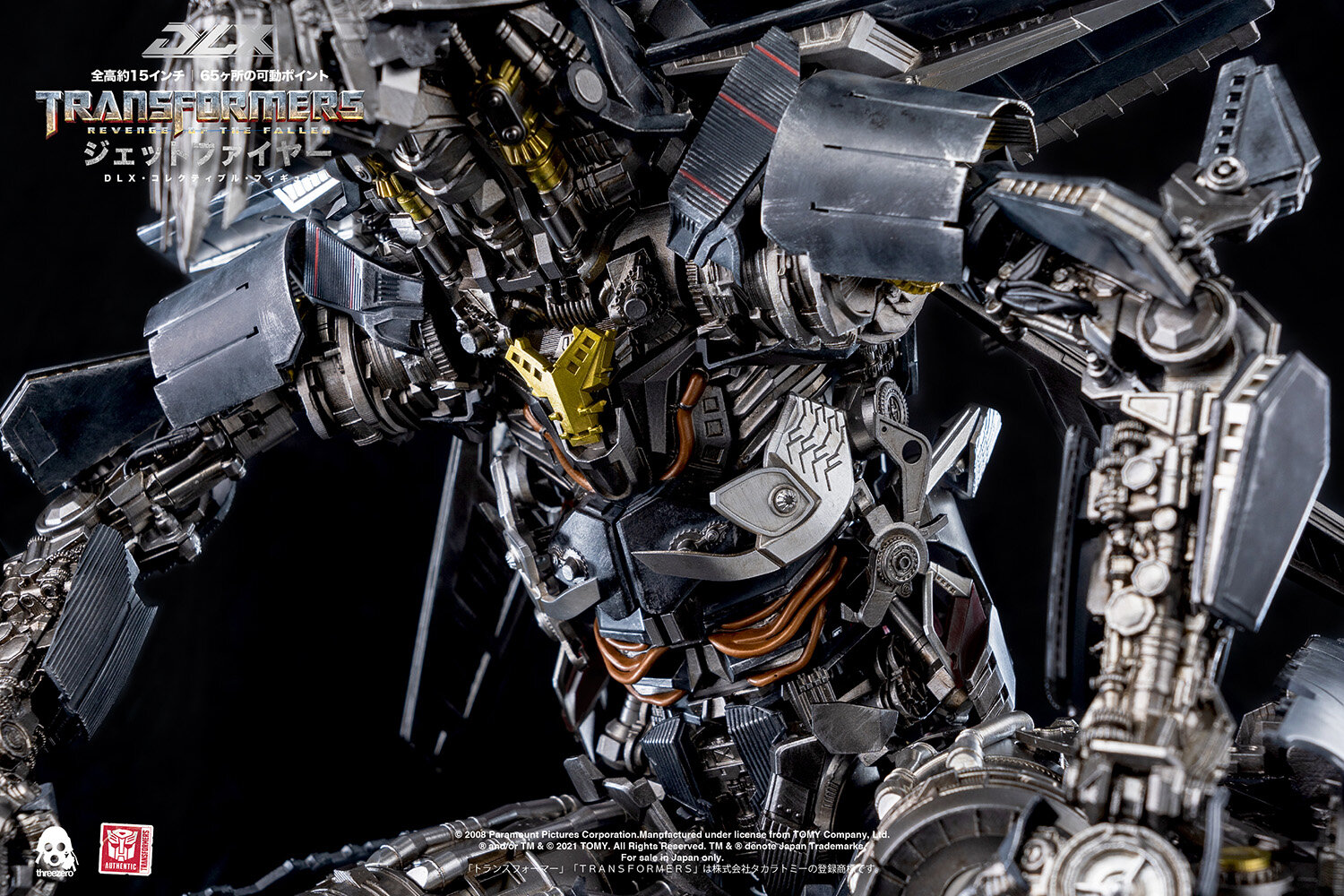 トランスフォーマー/リベンジ DLX ジェットファイヤー」が予約販売中