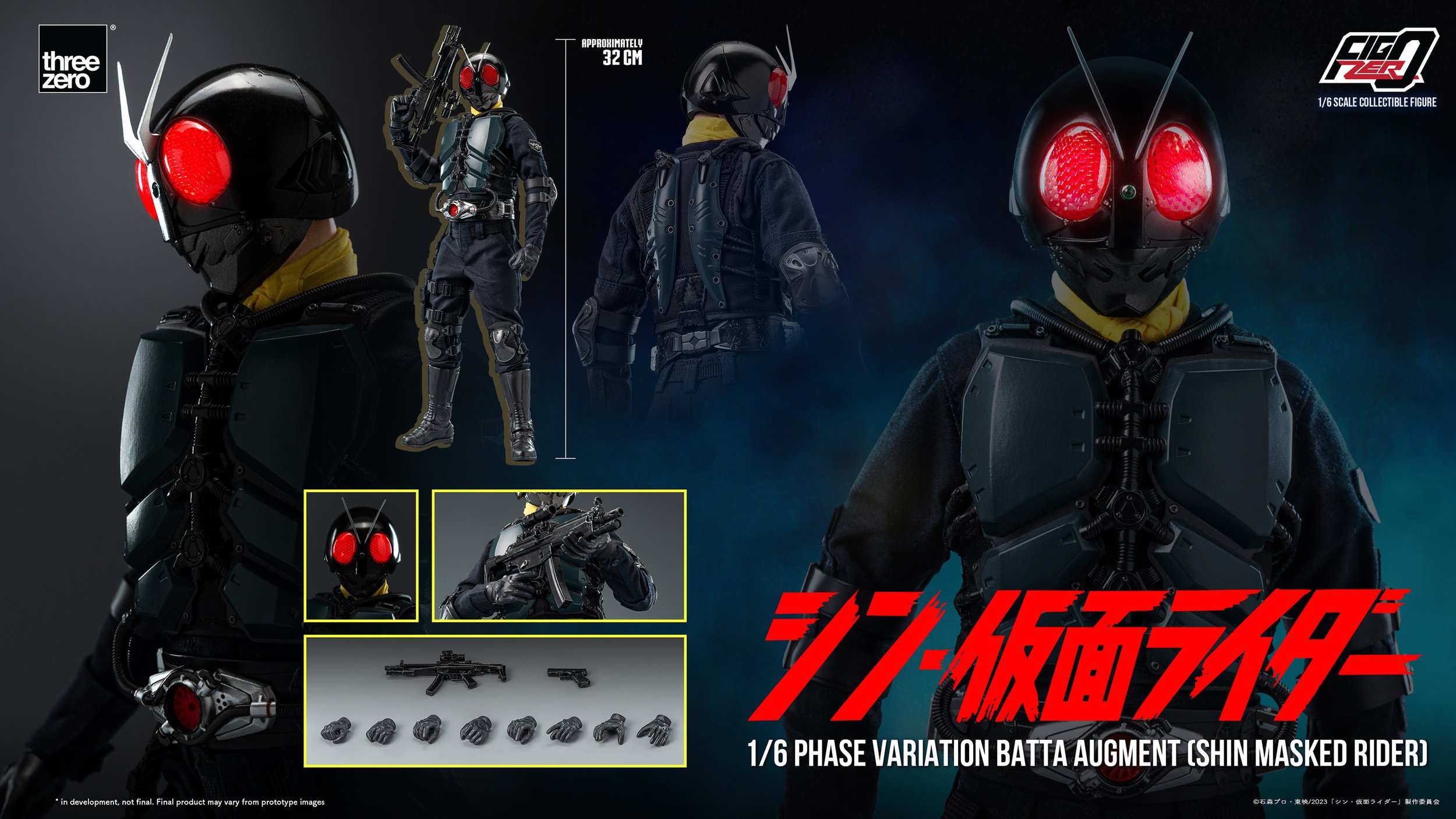 フィグゼロ 1/6 大量発生型相変異バッタオーグ（シン・仮面ライダー