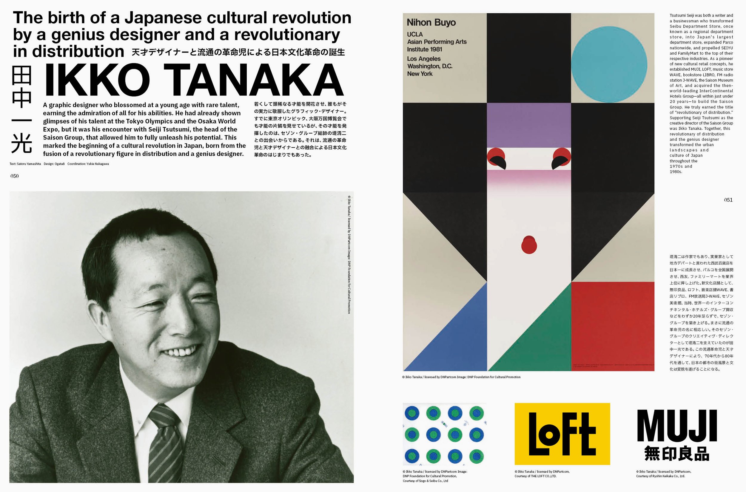 廃盤‼️岡本博‼️旧ザ•リアルマッコイズ‼️1996年‼️ジグソーパズル