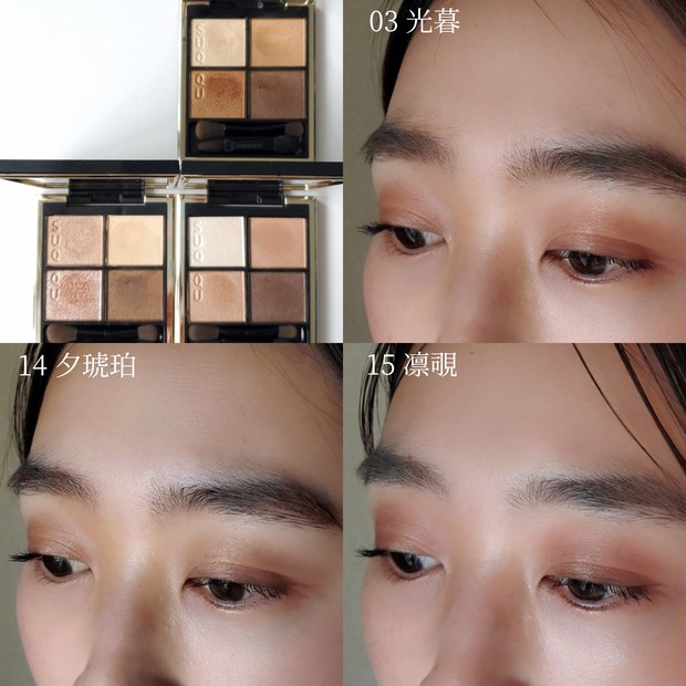 田中みな実さん愛用】SUQQU シグニチャー カラー アイズ 15 凛覗を